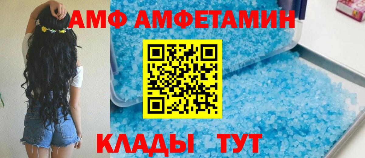 Amphetamine Розовый  блэк спрут рабочий сайт  Дубна  Вход с VPN  Амфетамин 