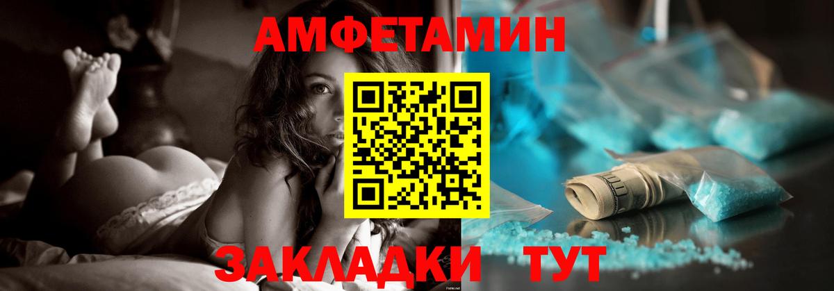 АМФ  Дубна  Амфетамин  Амфетамин VHQ 