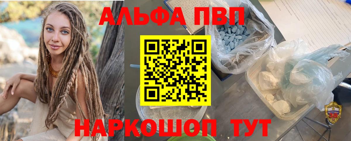 Alpha PVP крисы CK  Вход с VPN  Дубна  APVP мука 