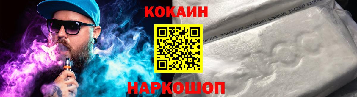Cocaine 98% Дубна