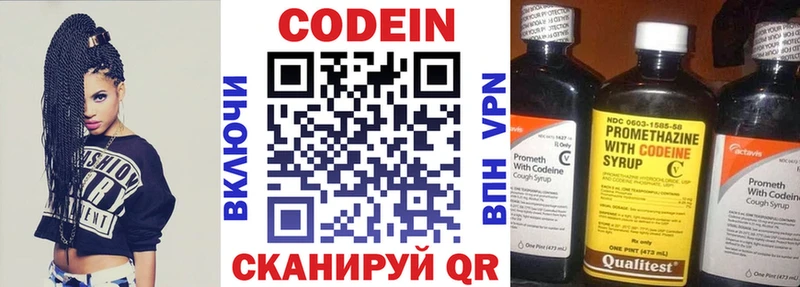 Кодеиновый сироп Lean напиток Lean (лин)  блэк спрут зеркало  Дубна  цена наркотик 