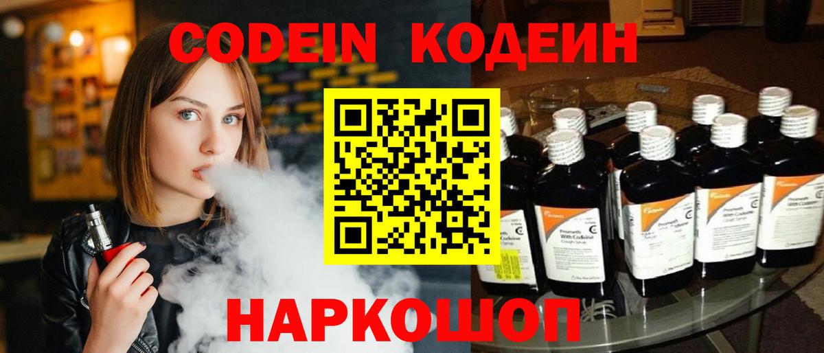 Кодеиновый сироп Lean напиток Lean (лин)  Дубна  Кодеин напиток Lean (лин) 