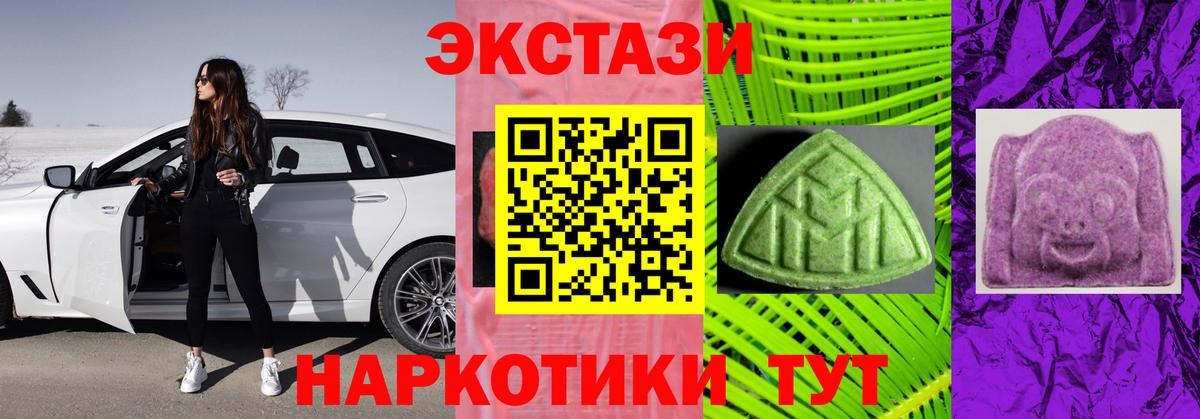 Ecstasy  ЭКСТАЗИ Дубай  Вход с VPN  Экстази таблы  Дубна 