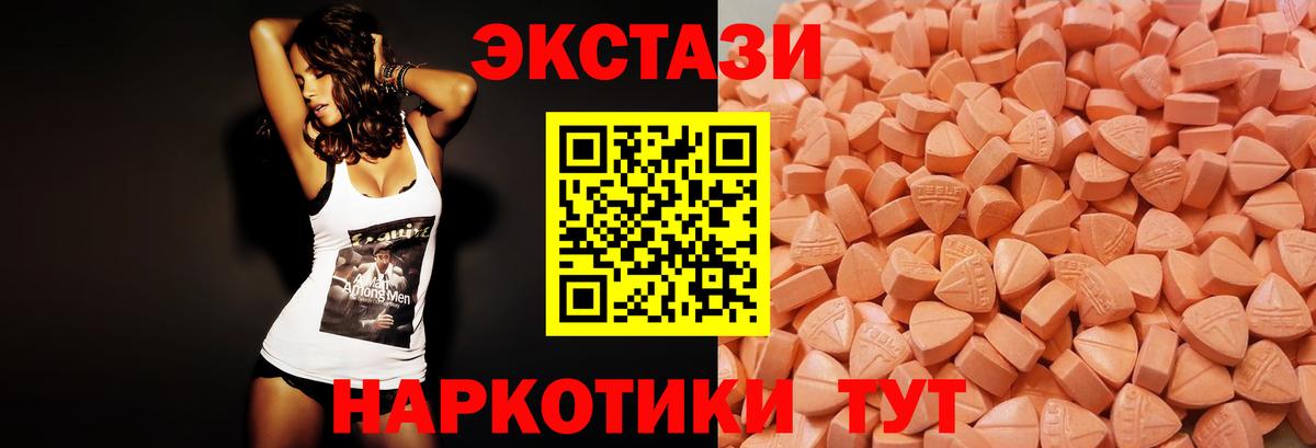 Экстази 280мг Дубна