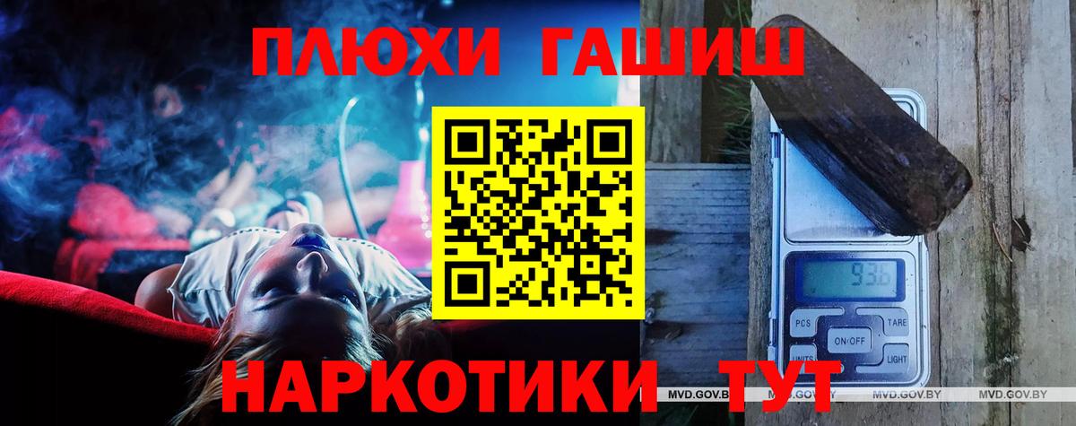купить наркоту  Вход с VPN  Дубна  ГАШИШ гарик 