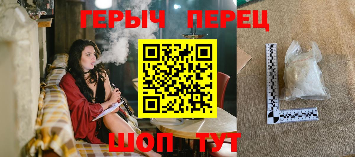 ГЕРОИН VHQ Дубна