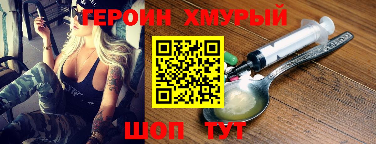 ГЕРОИН гречка  ГЕРОИН  Дубна  Вход с VPN 