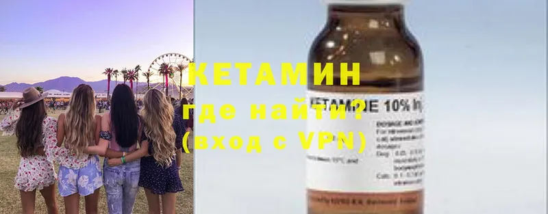 КЕТАМИН ketamine  Дубна 