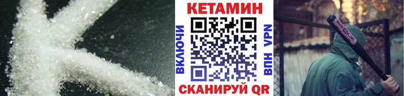 Кетамин ketamine  Дубна 