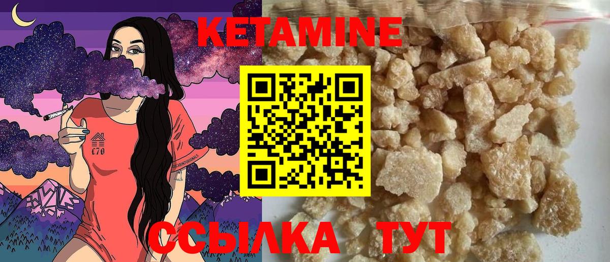 КЕТАМИН ketamine Дубна