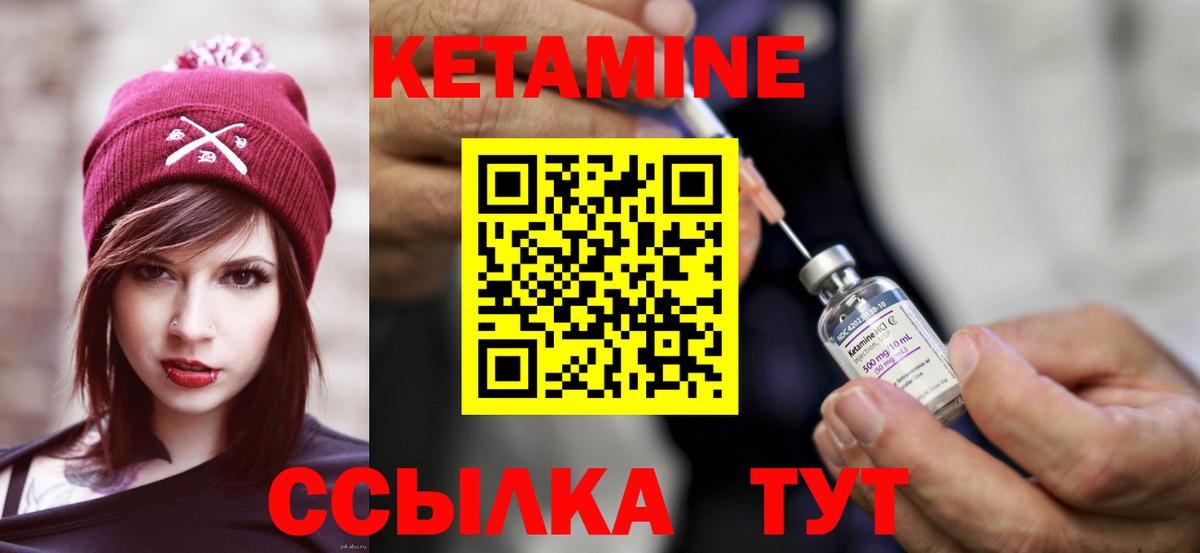 Кетамин ketamine  КЕТАМИН ketamine  Дубна 