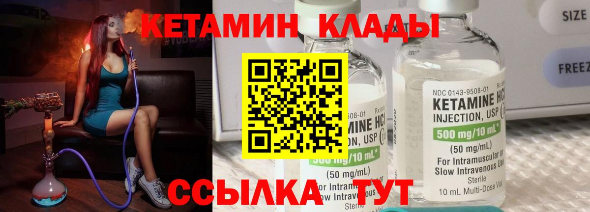 Дубна  Кетамин VHQ  КЕТАМИН VHQ  Вход с VPN 