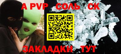 крисы Волжск