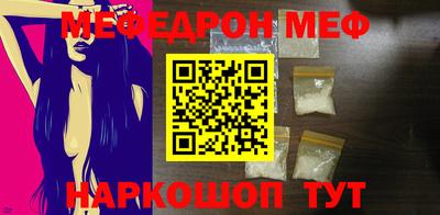 мефедрон мука Волгодонск