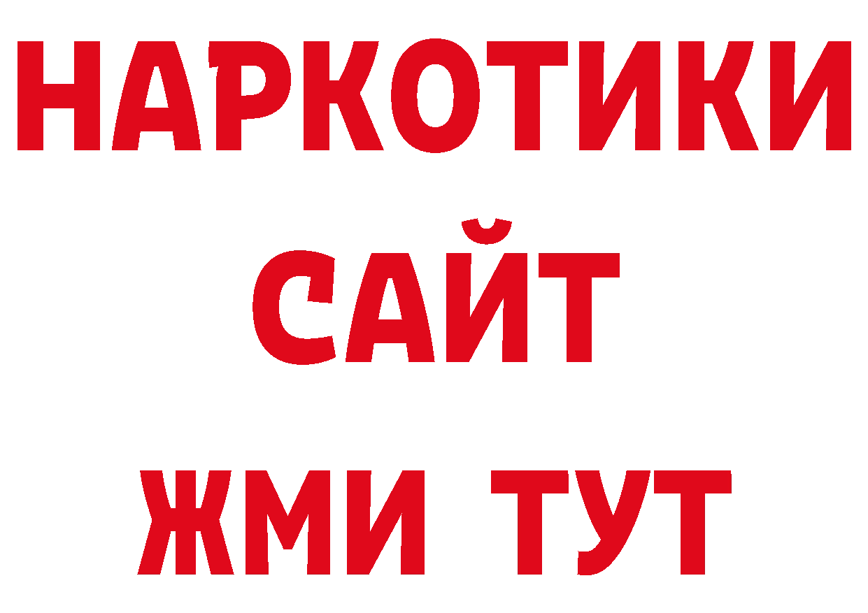 Бутират буратино как войти нарко площадка кракен Дубна