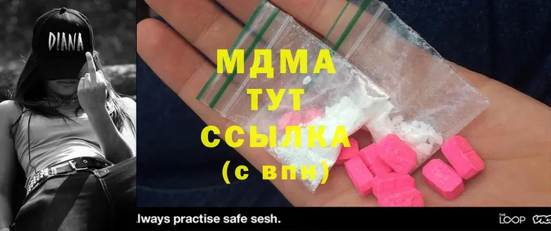 MDMA кристаллы  Дубна 