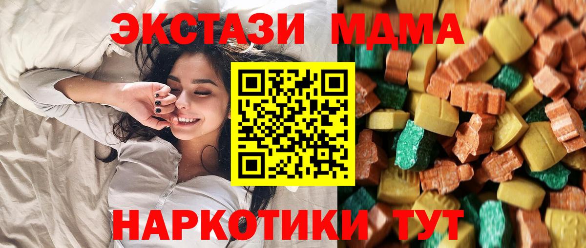 MDMA молли  MDMA молли  Дубна 