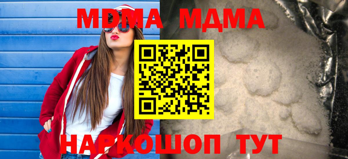 MDMA Molly Дубна