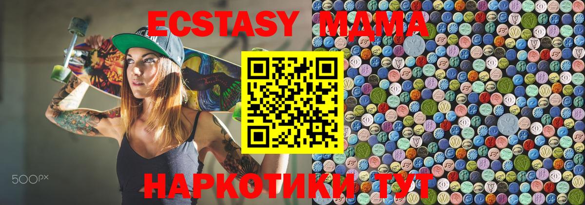 МДМА  Вход с VPN  МДМА молли  Дубна  МДМА crystal 