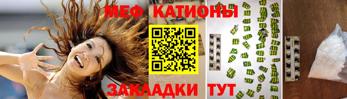 МЕФ 4 MMC  МЯУ-МЯУ VHQ  МЕФ  Дубна  МЕФ 