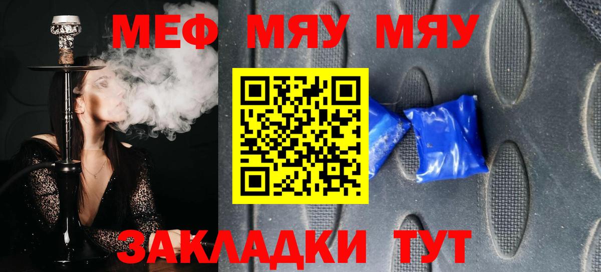 Меф мяу мяу  Вход с VPN  Дубна  МЯУ-МЯУ мяу мяу 