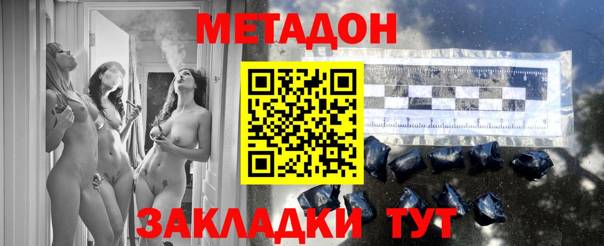 МЕТАДОН белоснежный  omg как войти  МЕТАДОН мёд  Дубна 