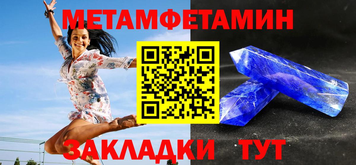 Метамфетамин Декстрометамфетамин 99.9% Дубна