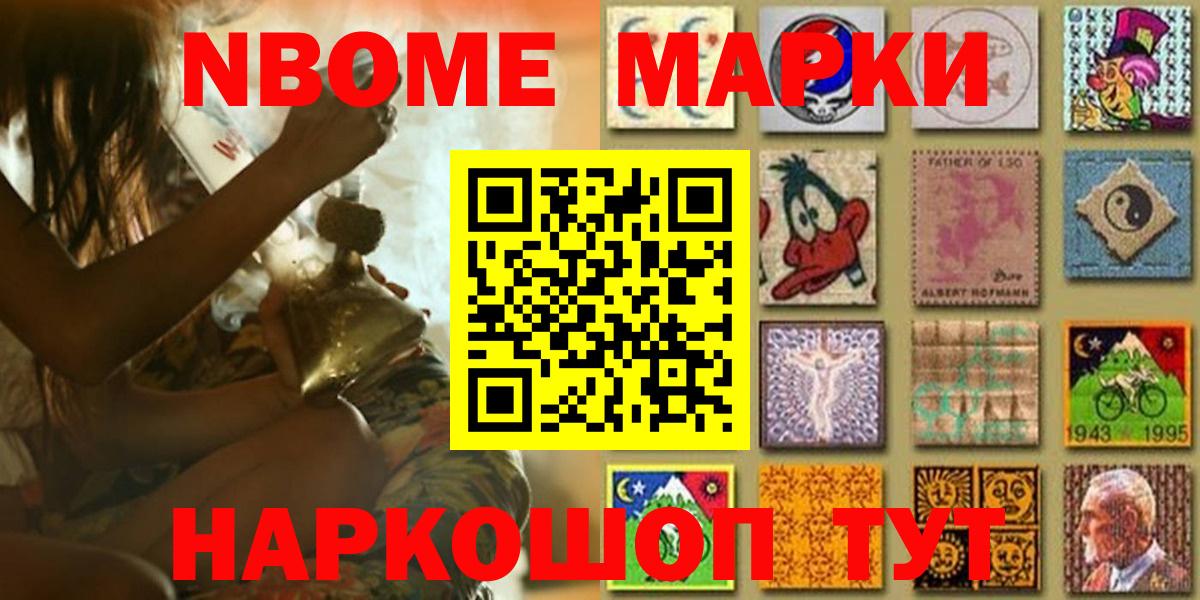 Наркотические марки  Дубна  Наркотические марки 1500мкг 