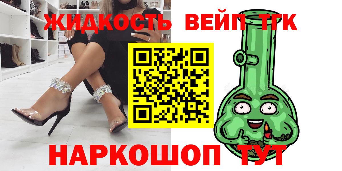 Дистиллят ТГК вейп с тгк Дубна