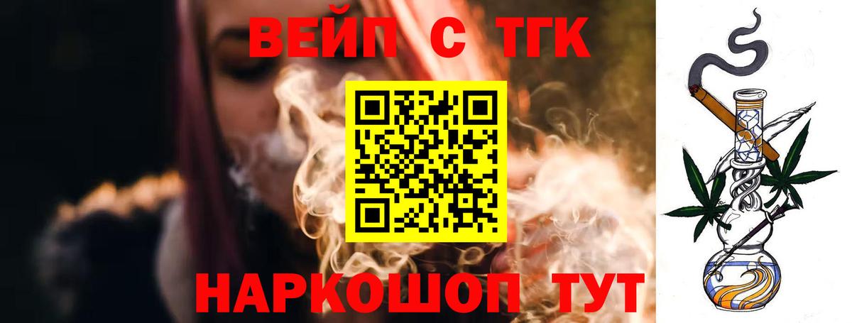 Дистиллят ТГК концентрат Дубна