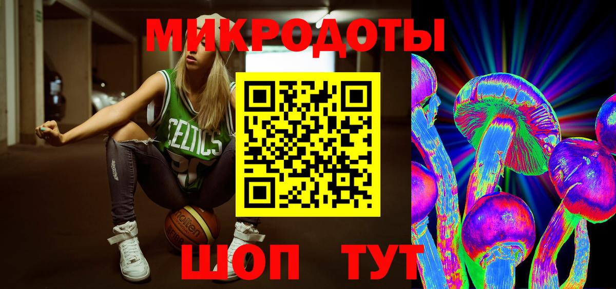 Псилоцибиновые грибы ЛСД Дубна
