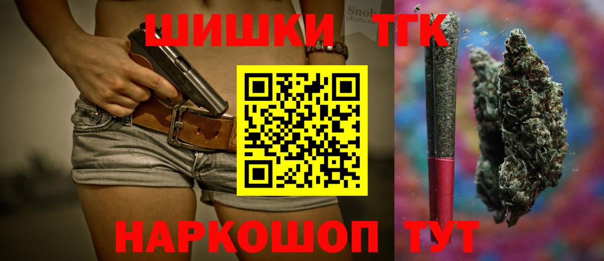 Бошки марихуана планчик  Вход с VPN  Дубна  Канабис тримм 